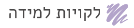לקויות למידה